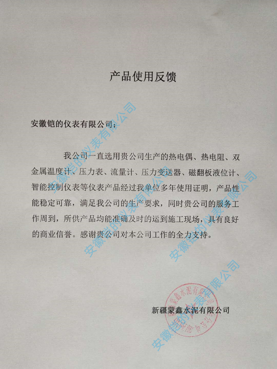 客戶產(chǎn)品使用反饋